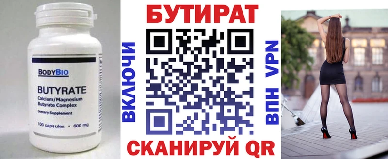 магазин продажи наркотиков  Заинск  Бутират 99% 