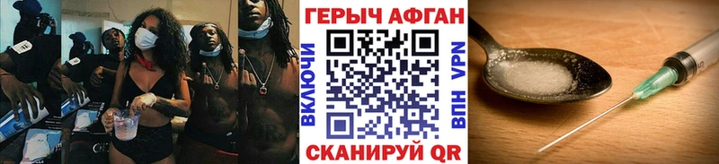 ГЕРОИН VHQ Заинск