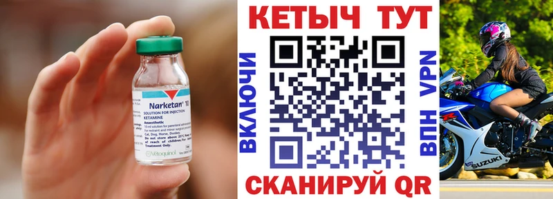 Кетамин VHQ Заинск
