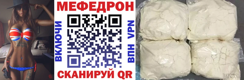 что такое   Заинск  Мефедрон мука 