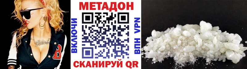 МЕТАДОН белоснежный Заинск