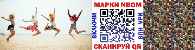 Марки N-bome 1,5мг  Заинск 